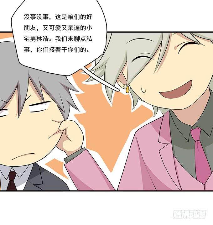 他的使命-第84话