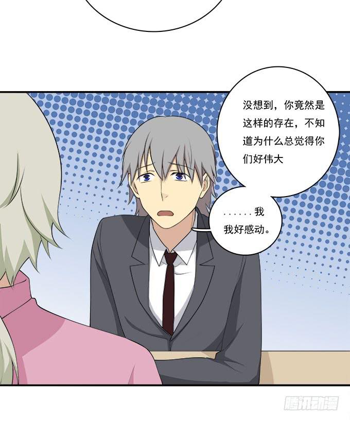 他的使命-第84话