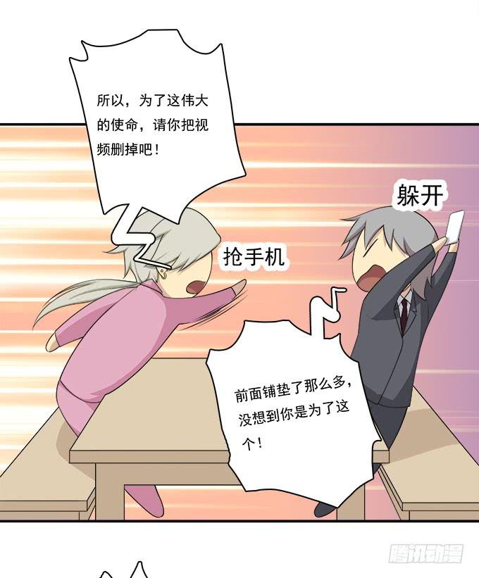 他的使命-第84话