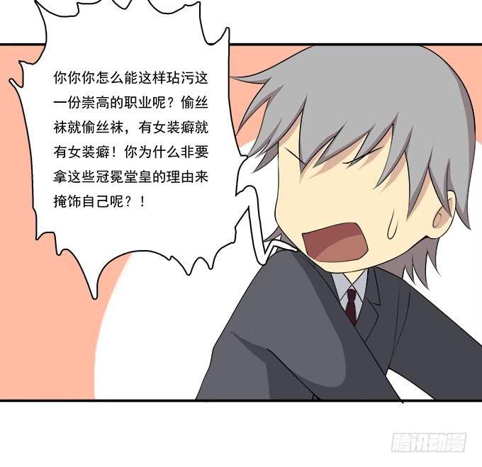 他的使命-第84话