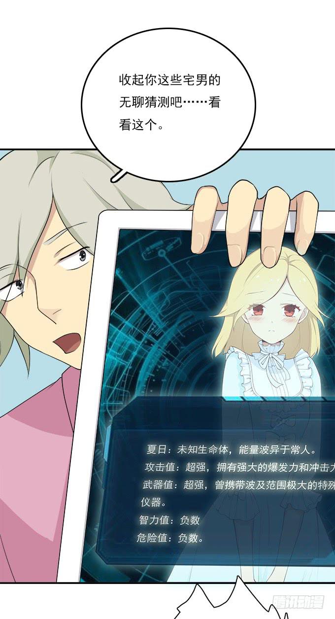 他的使命-第84话