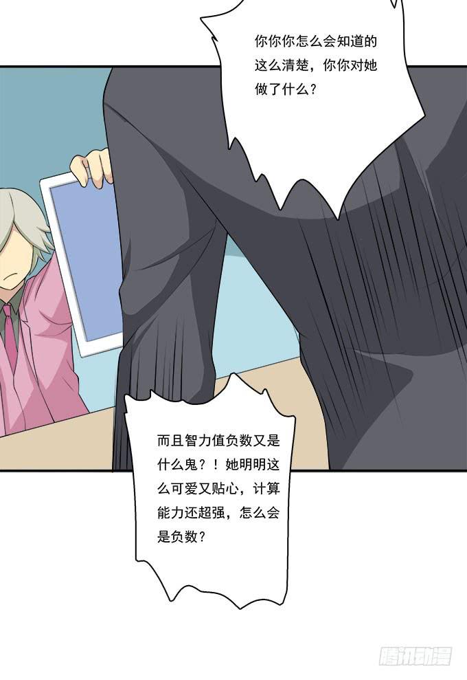 他的使命-第84话