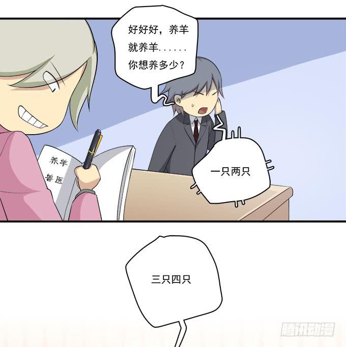 他的使命-第84话