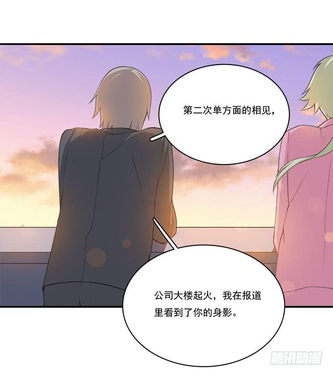 他的使命-第84话