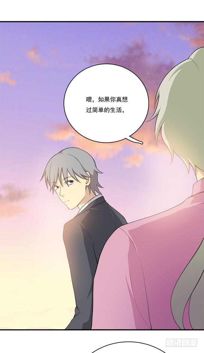 他的使命-第84话