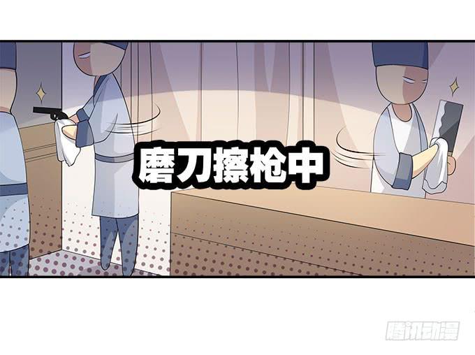 他的使命-第84话