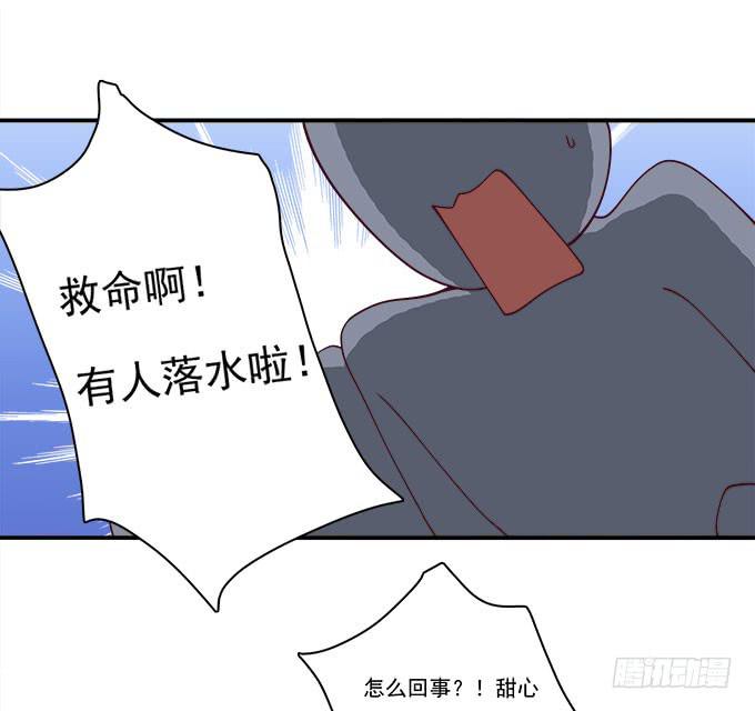 用洪荒之力来救你-第86话