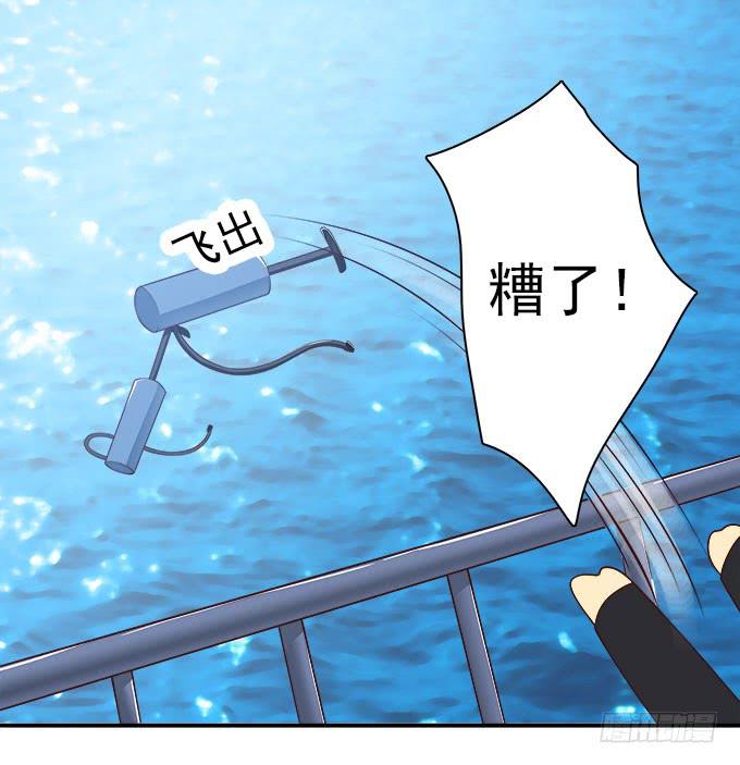 用洪荒之力来救你-第86话