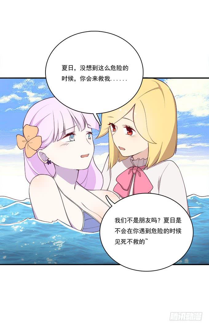 用洪荒之力来救你-第86话