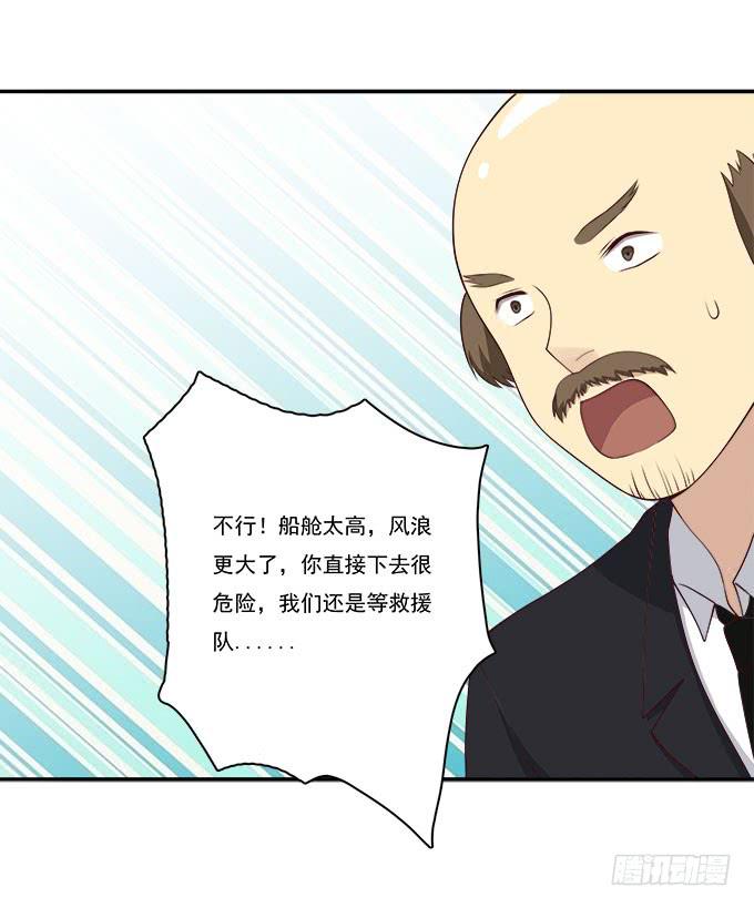 用洪荒之力来救你-第86话