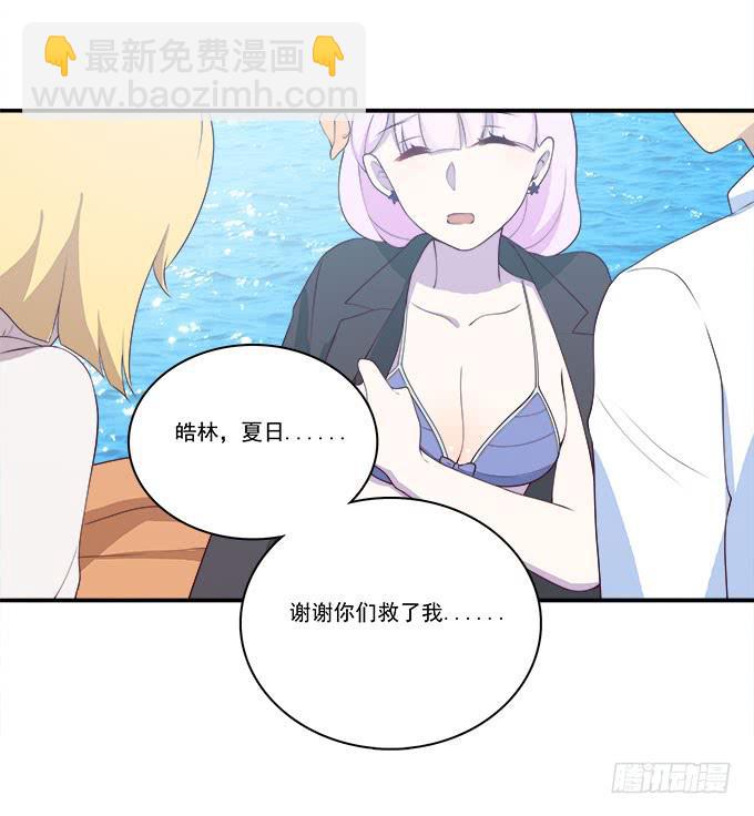 用洪荒之力来救你-第86话