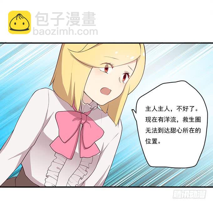 用洪荒之力来救你-第86话