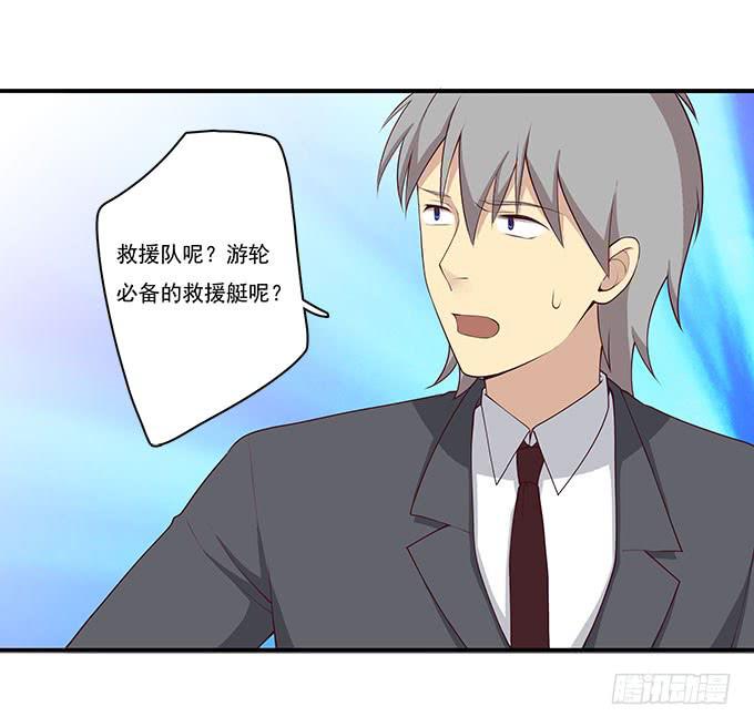 用洪荒之力来救你-第86话