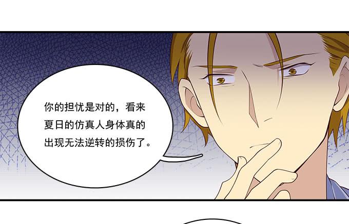 再见了！南山南-第88话