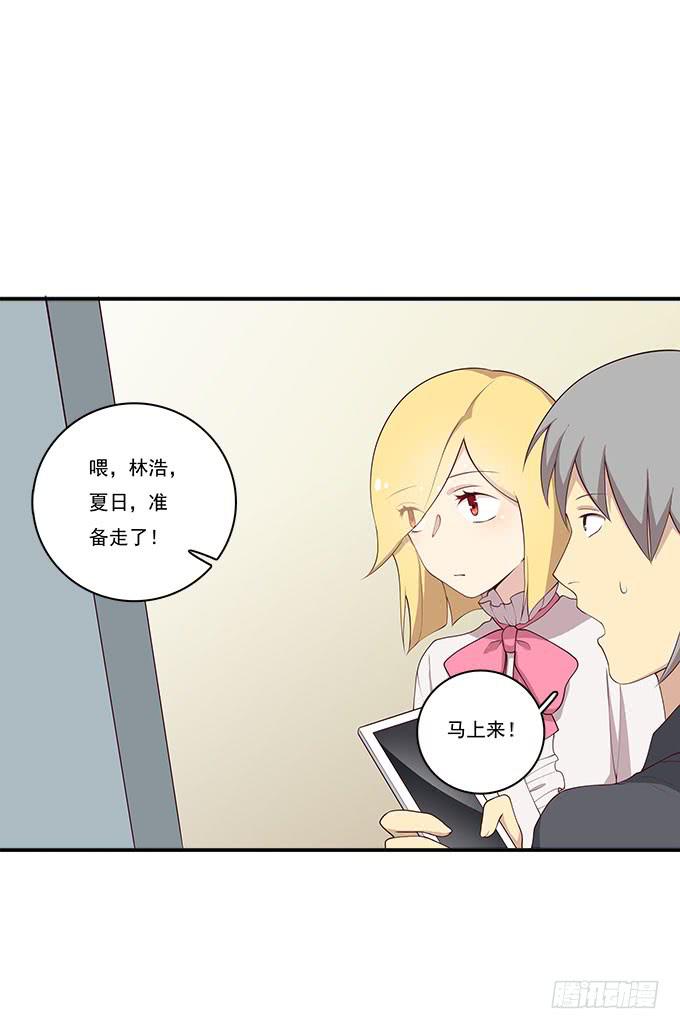 再见了！南山南-第88话