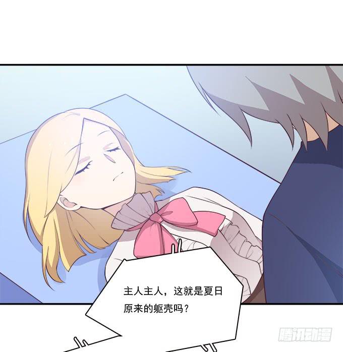 一起修复她吧！-第90话