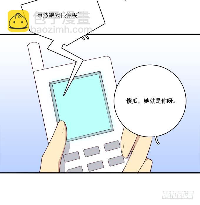 一起修复她吧！-第90话