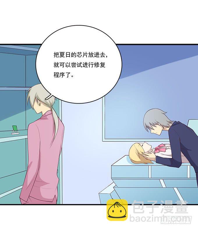 一起修复她吧！-第90话