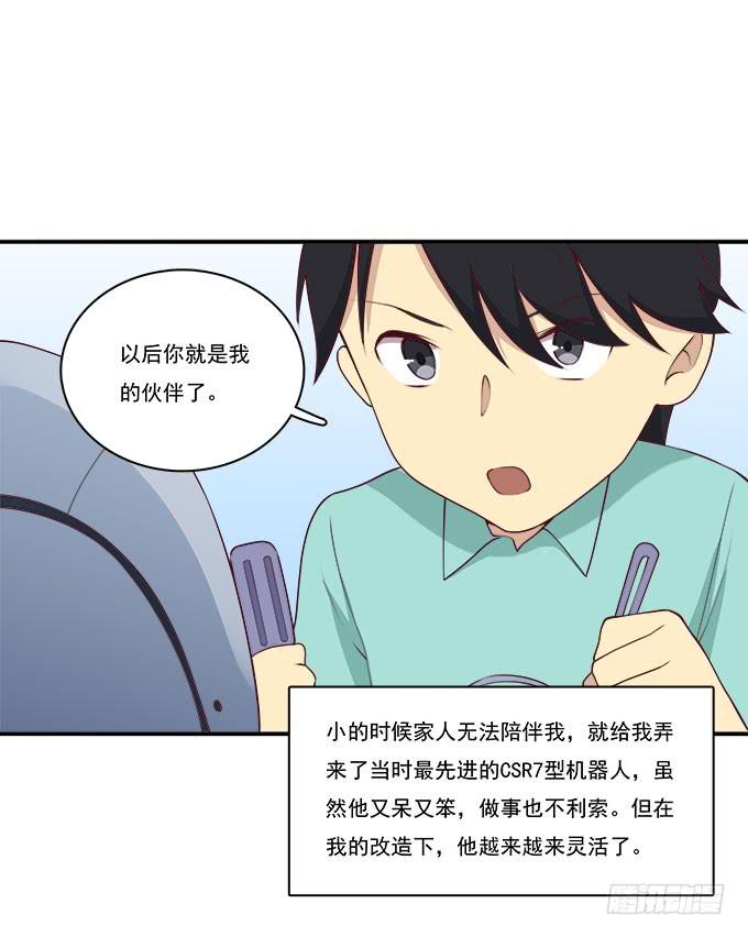 一起修复她吧！-第90话