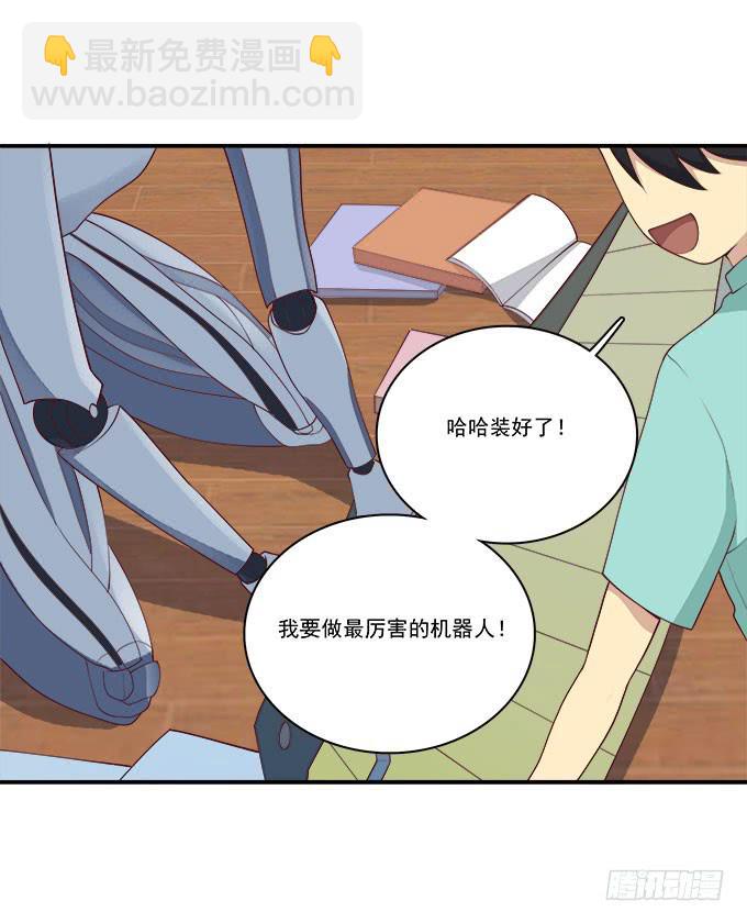 一起修复她吧！-第90话