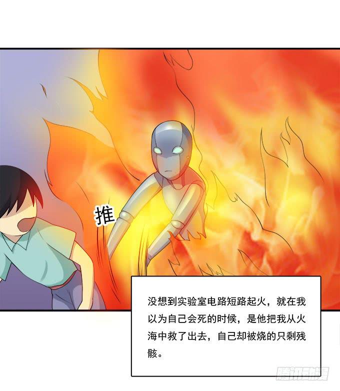 一起修复她吧！-第90话