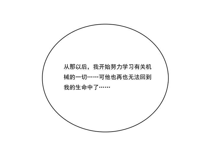 一起修复她吧！-第90话