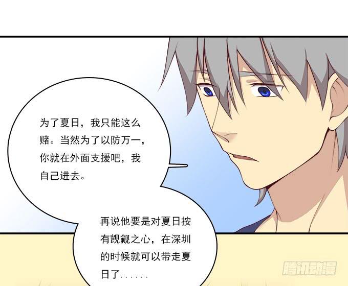 一起修复她吧！-第90话