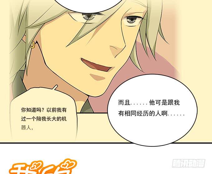 一起修复她吧！-第90话