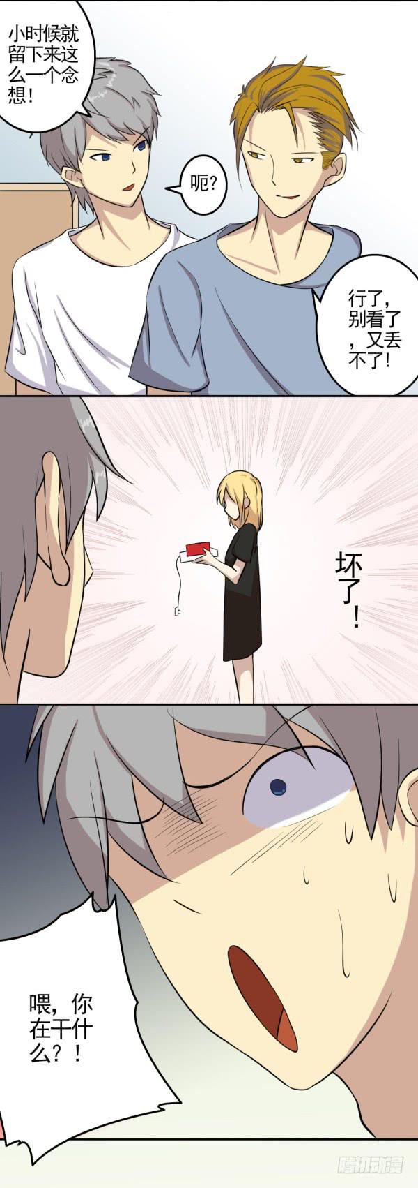 意外来客-第10话