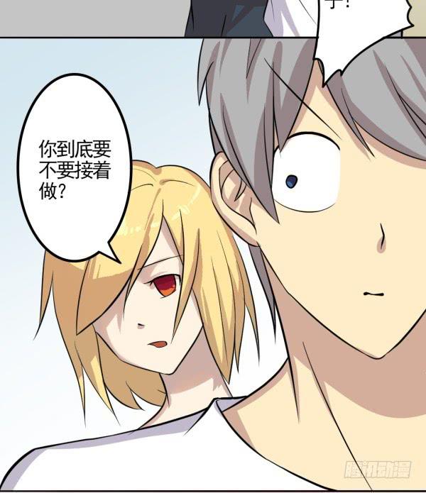 意外来客-第10话