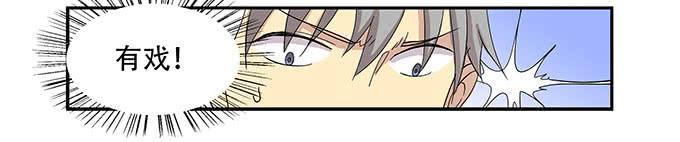 每当变幻时(1/2)-第92话