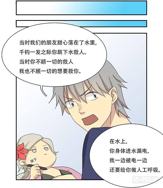 每当变幻时(1/2)-第92话