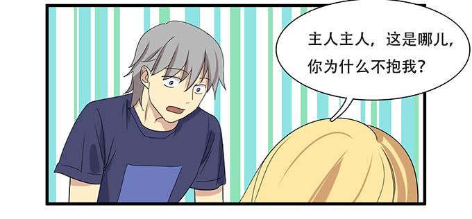 每当变幻时(1/2)-第92话