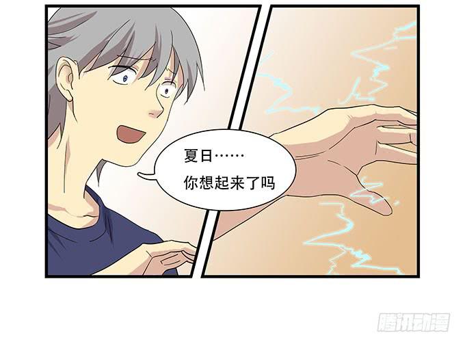 每当变幻时(1/2)-第92话