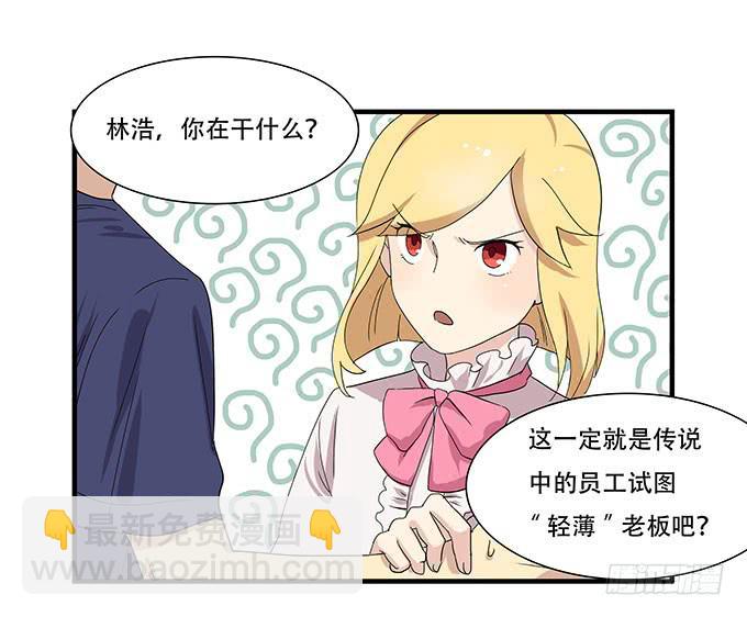 每当变幻时(1/2)-第92话