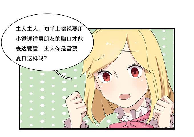 每当变幻时(1/2)-第92话