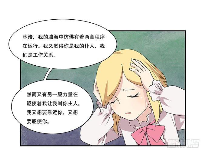 每当变幻时(1/2)-第92话