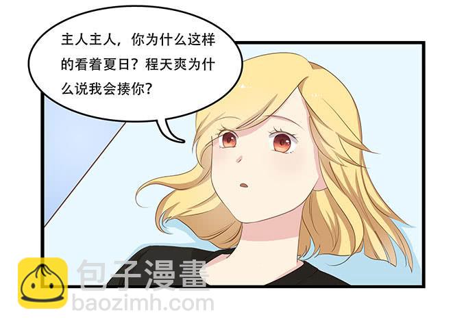 一波将平一波又起-第94话