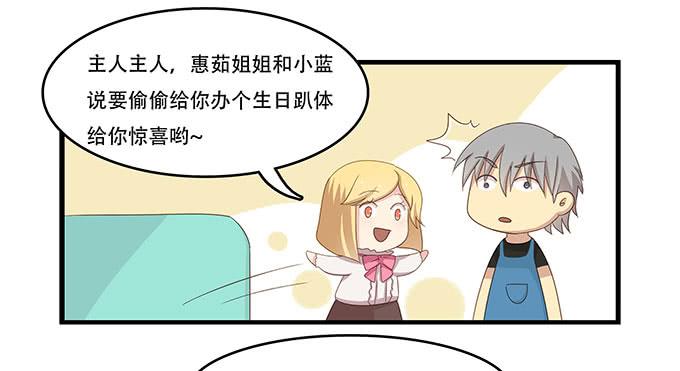 一波将平一波又起-第94话