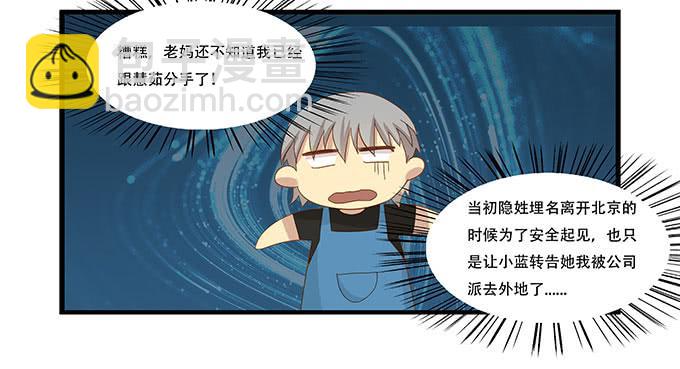 一波将平一波又起-第94话