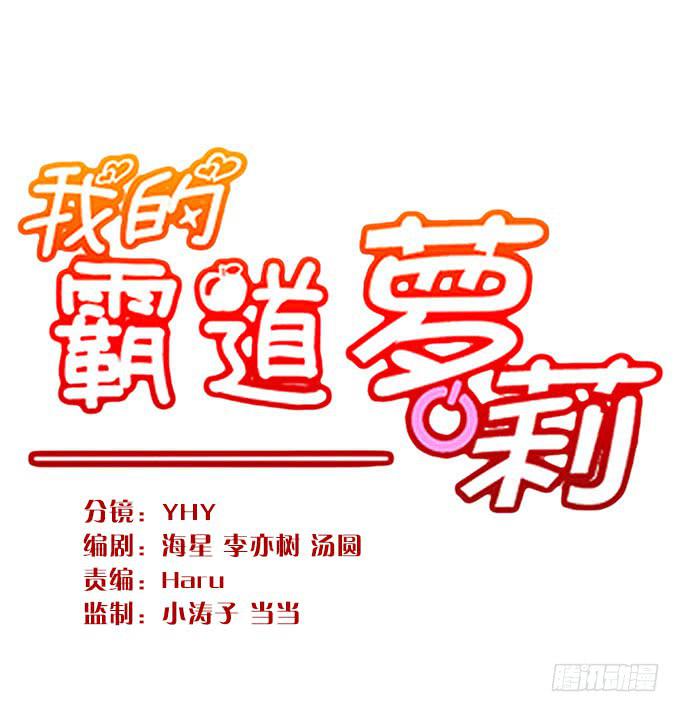 你必须跟她分手！-第96话