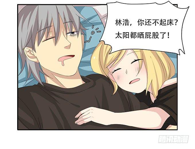 你必须跟她分手！-第96话