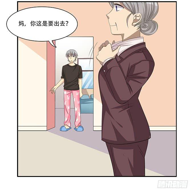 你必须跟她分手！-第96话