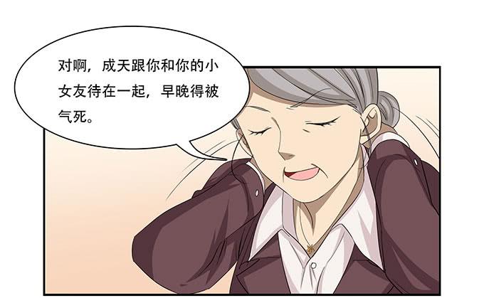 你必须跟她分手！-第96话