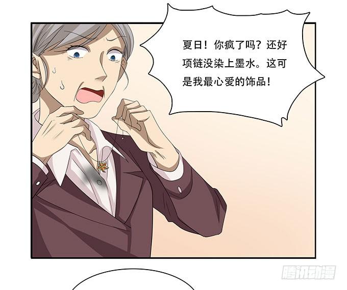 你必须跟她分手！-第96话