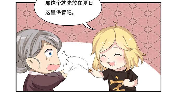 你必须跟她分手！-第96话