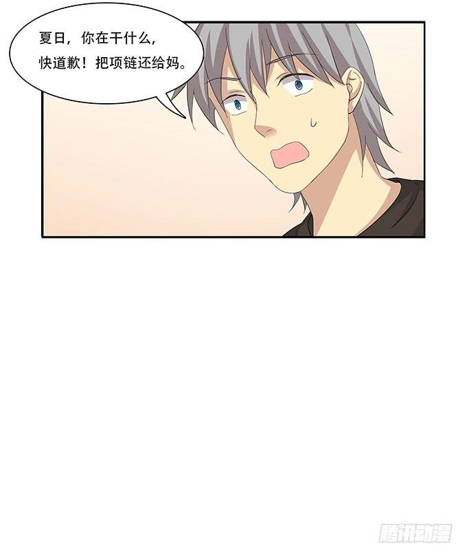 你必须跟她分手！-第96话