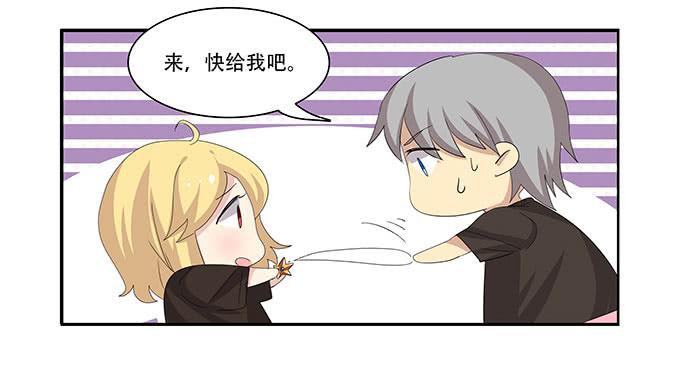 你必须跟她分手！-第96话