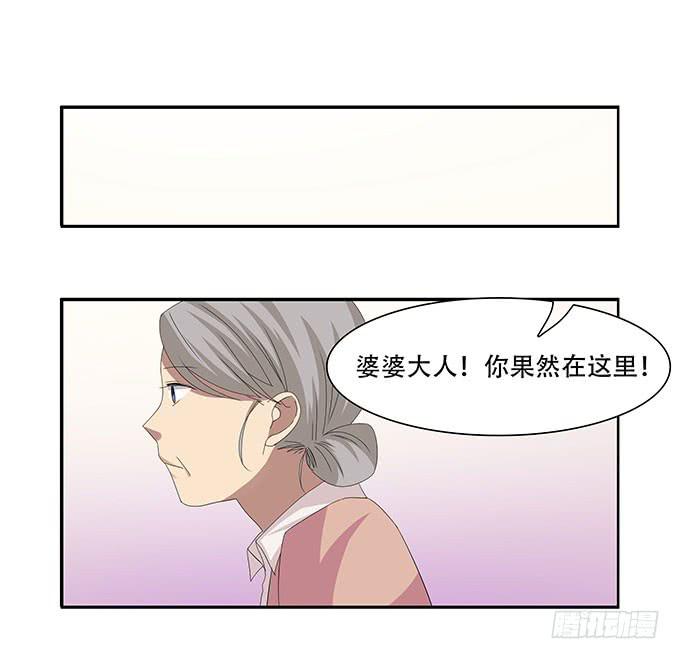 你必须跟她分手！-第96话