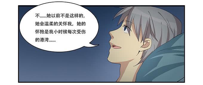 你必须跟她分手！-第96话